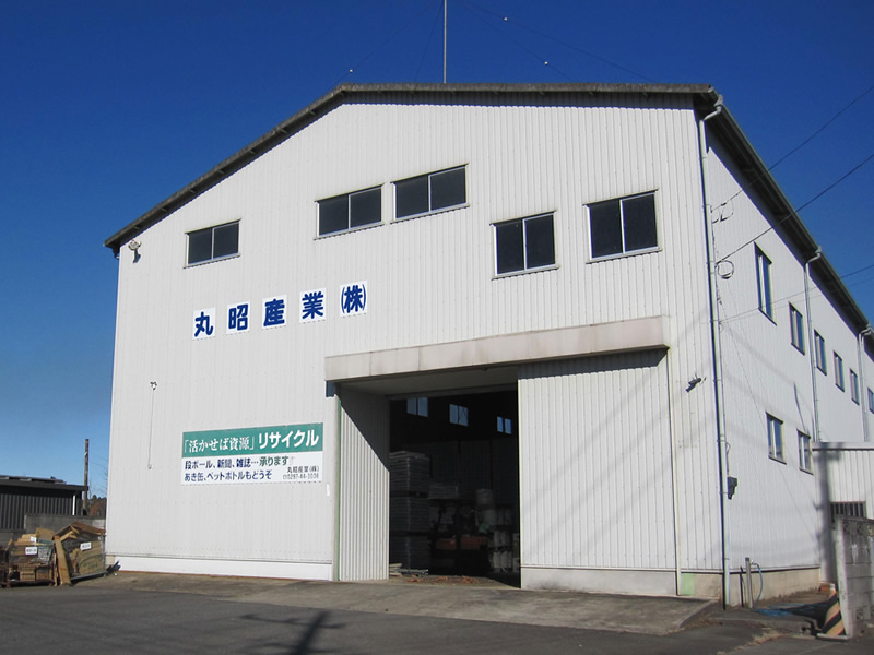 丸昭産業株式会社